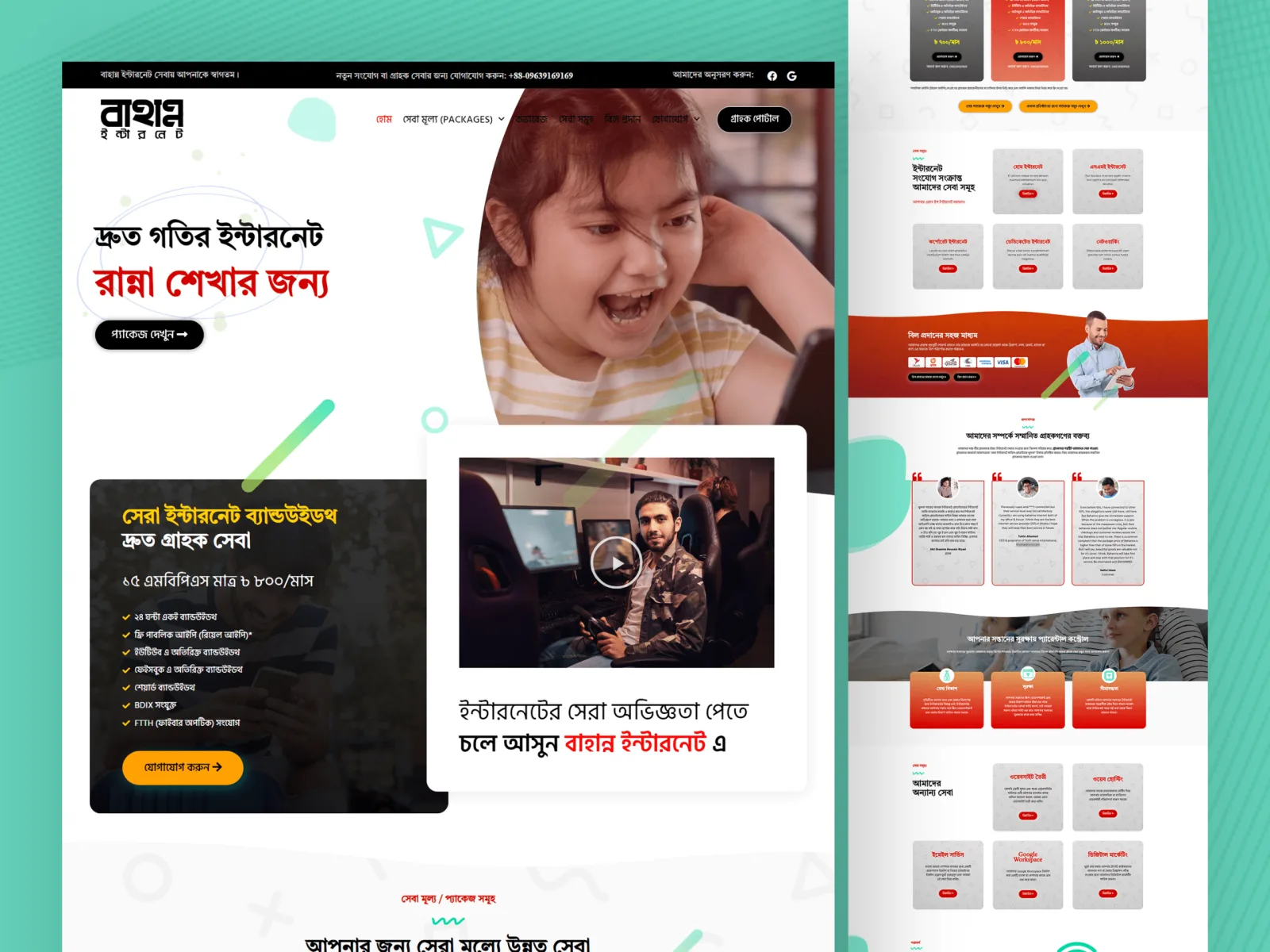 Homepage screenshot: Bengali ISP website for Bahanno Internet