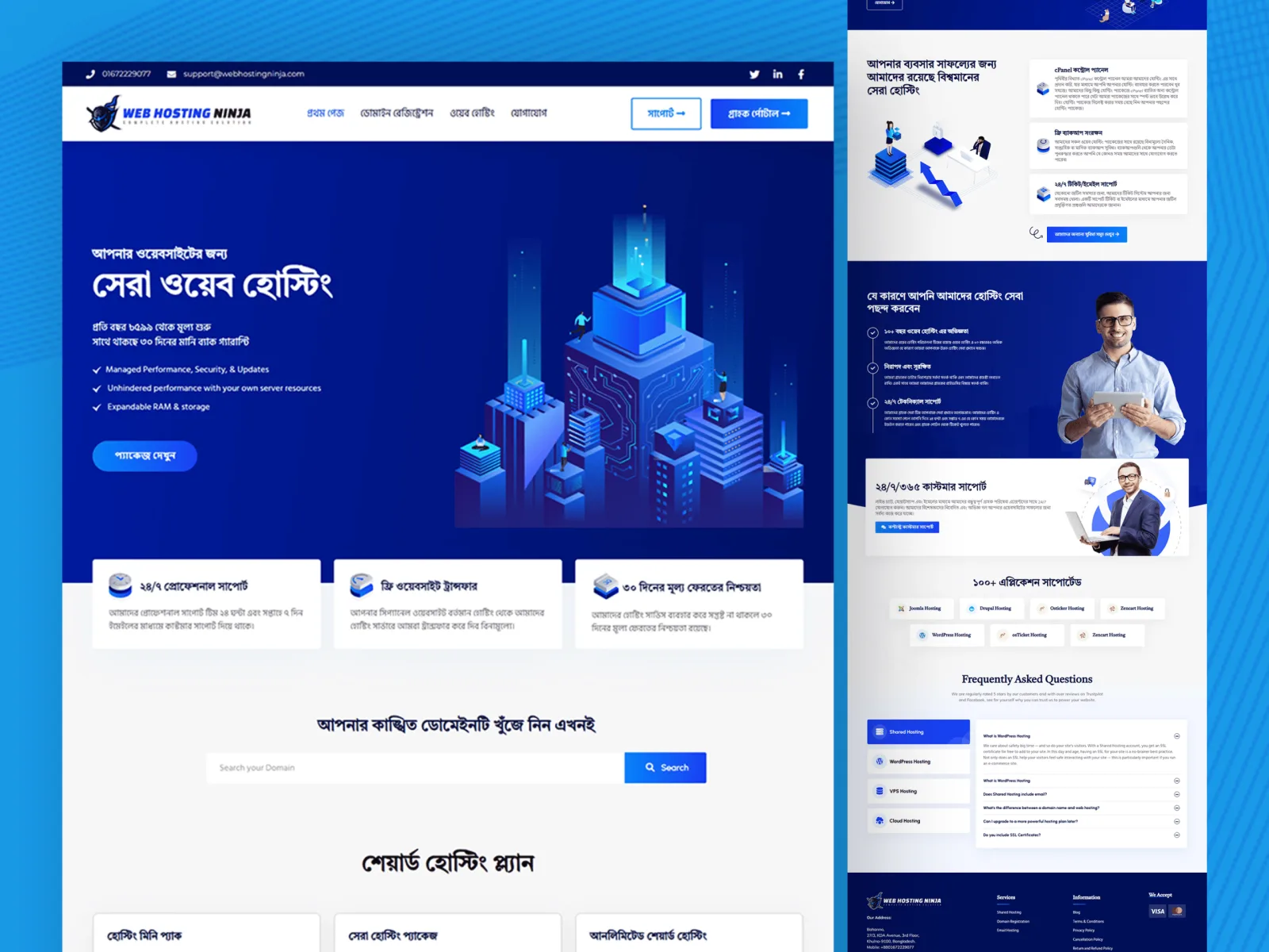 Homepage screenshot: Hosting company website for Web Hosting Ninja